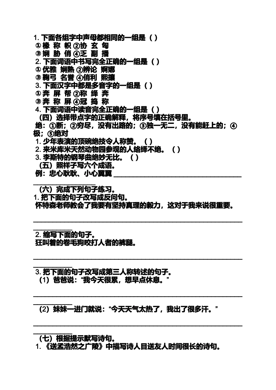 天然动物园阅读答案_第3页