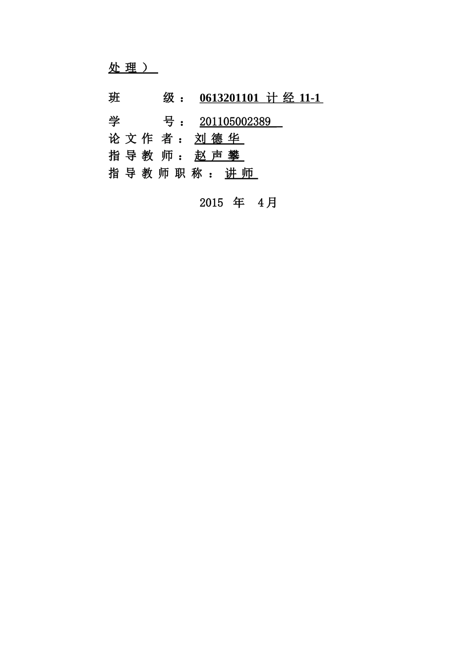 图书管理系统(同名16770)_第2页