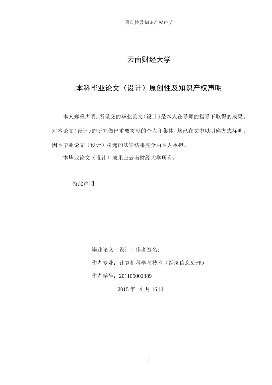 图书管理系统(同名16770)_第3页