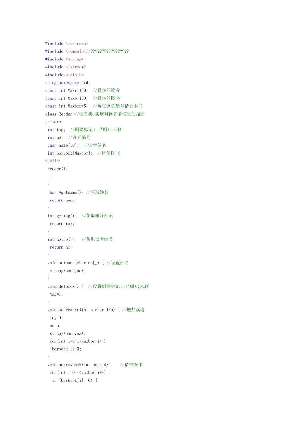 图书管理系统-c语言程序设计_第1页