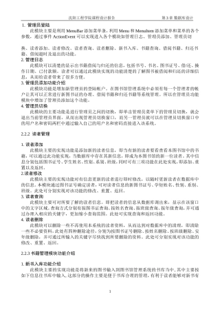 图书管理系统java