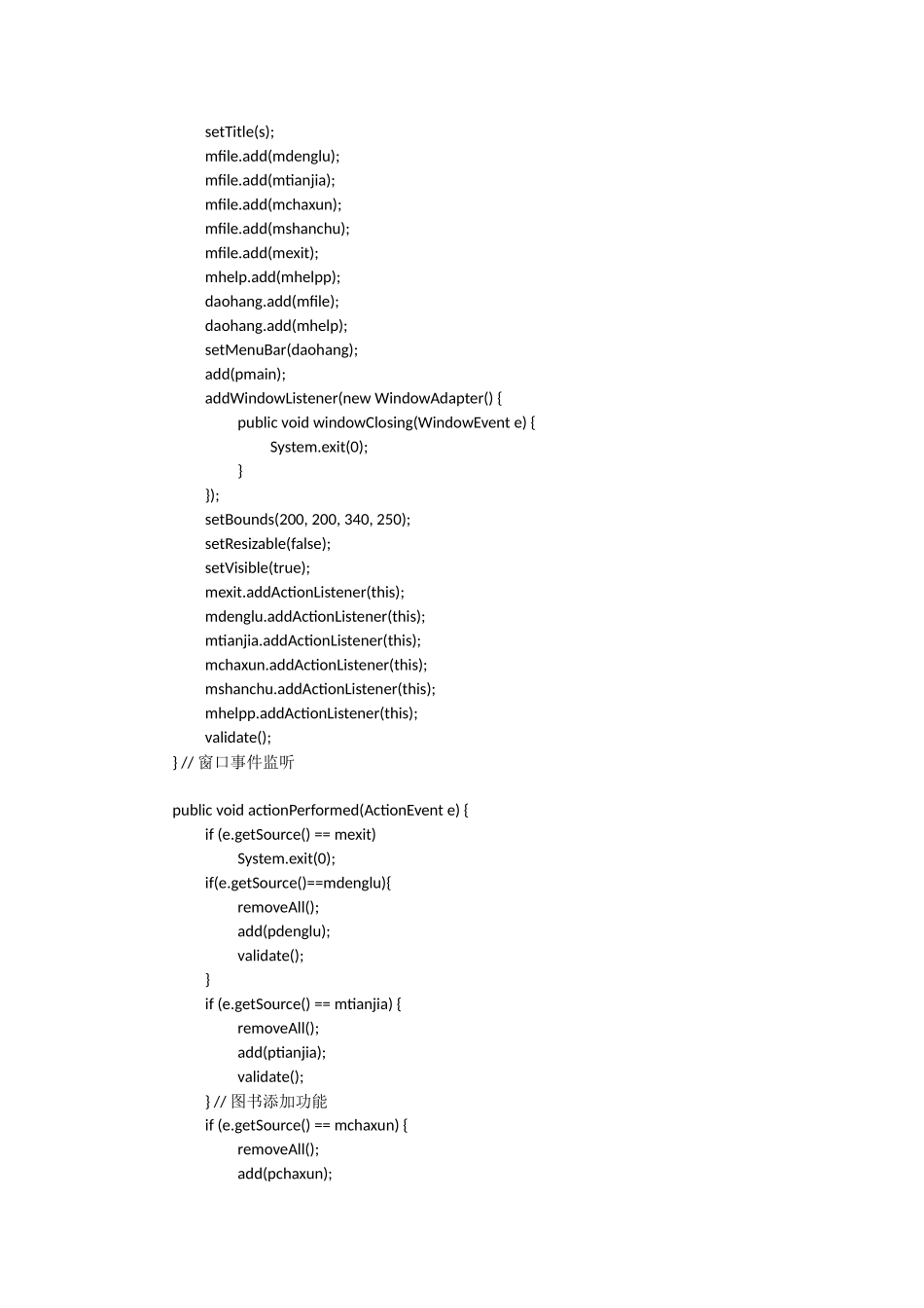 图书管理系统---java代码_第2页