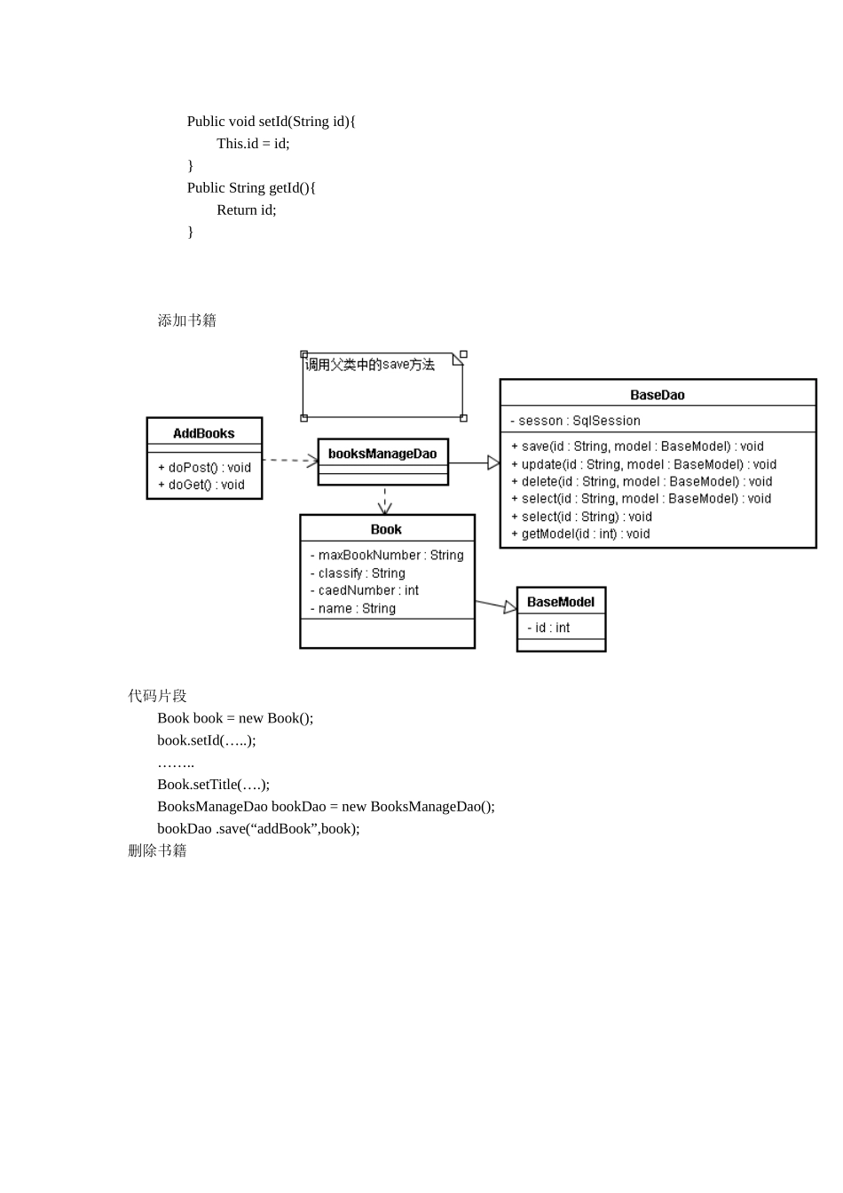 图书管理系统程序代码_第2页