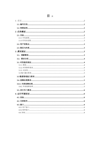 图书管理系统调研报告