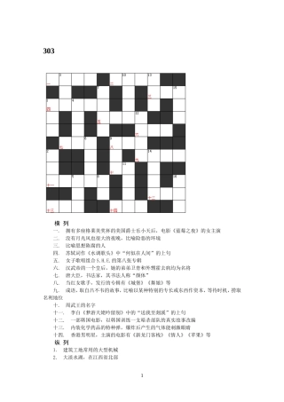 填字及答案6