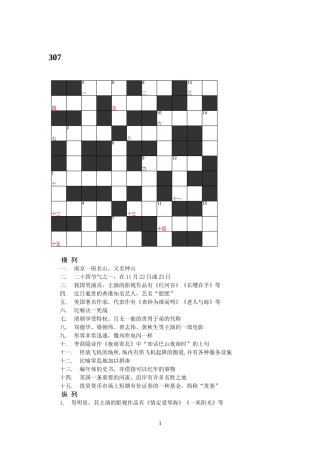 填字及答案7