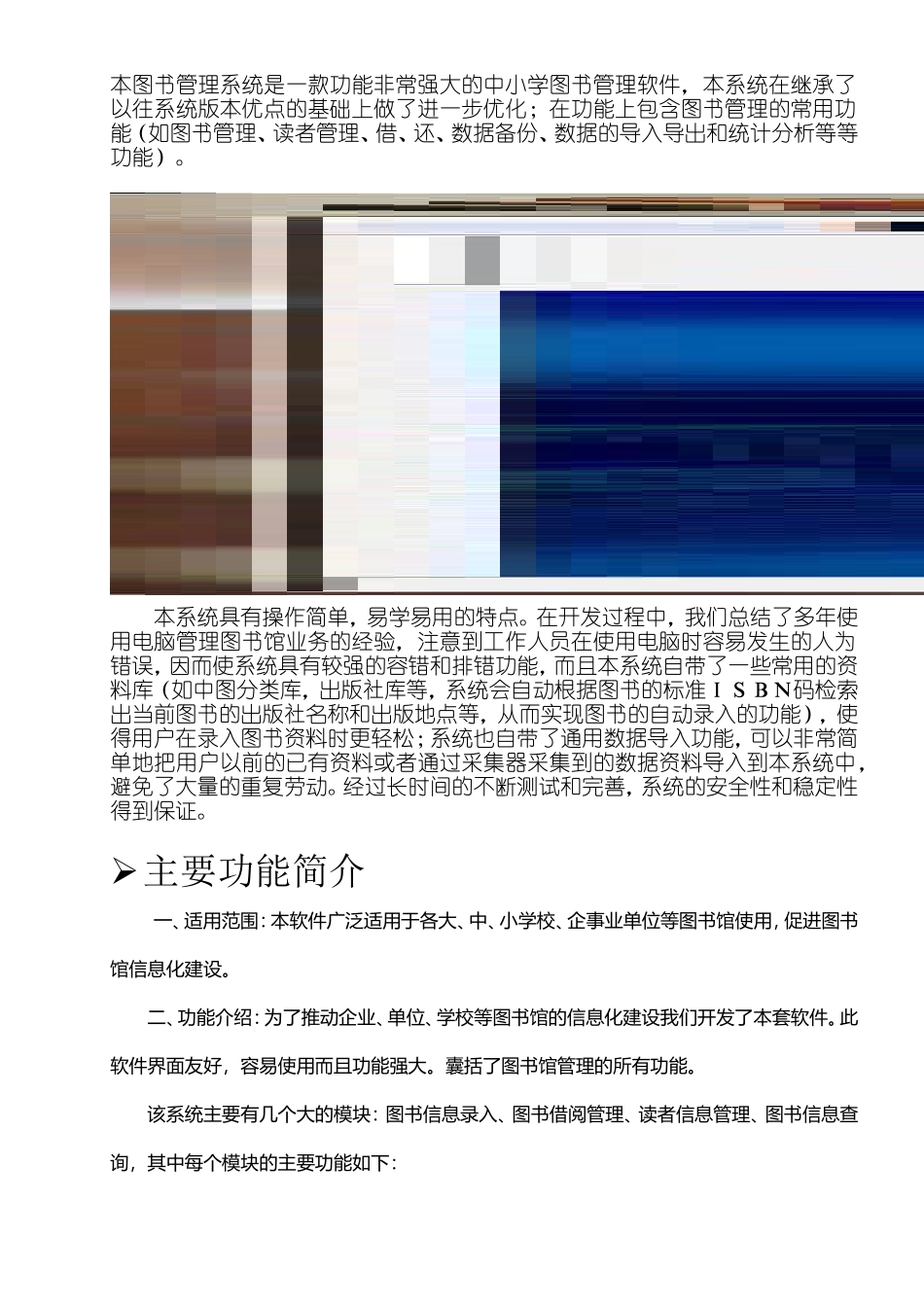 图书管理系统使用说明_第2页