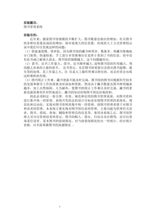 图书管理系统文档