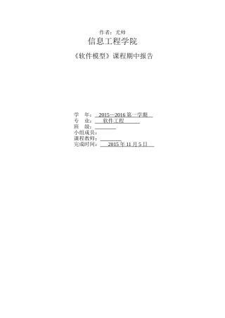 图书管理系统用例文档--