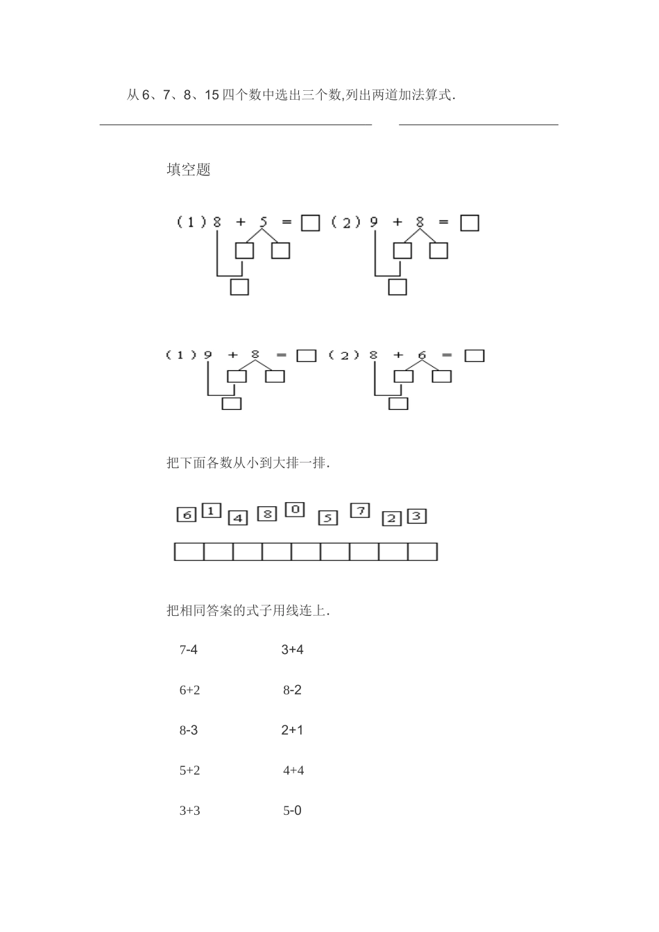 图画题数学练习_第1页