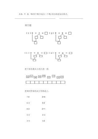 图画题数学练习