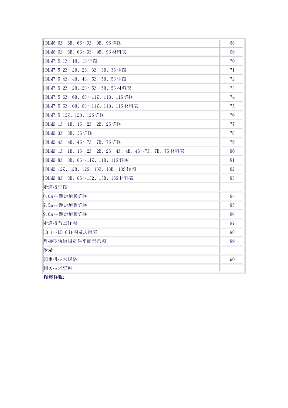 图集08SG520-3_第3页