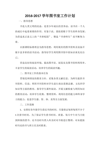 图书计划及总结