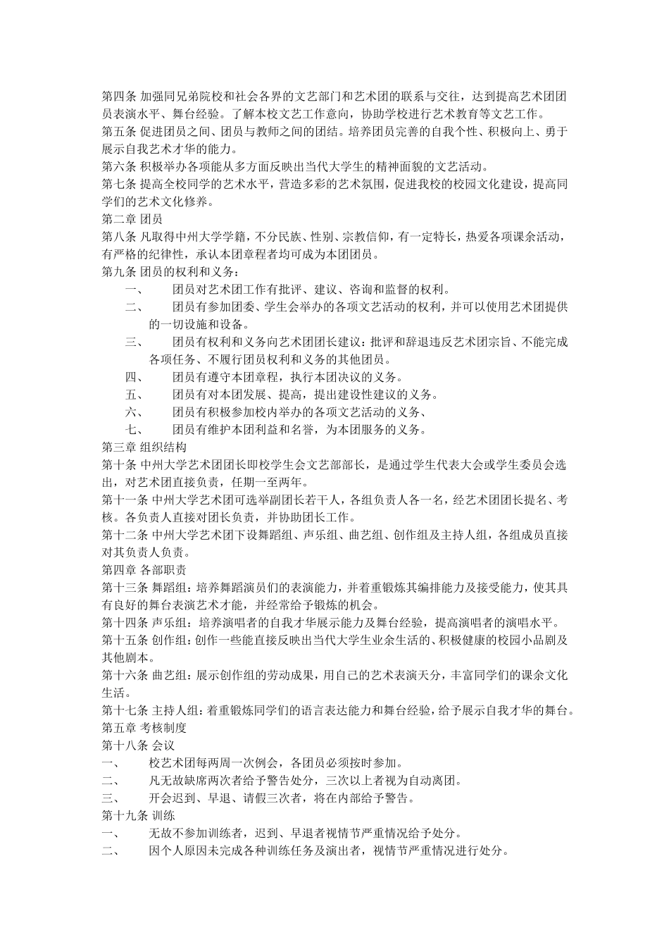 图书角管理细则_第2页