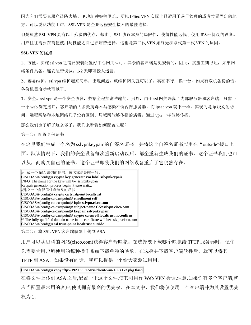 图解Cisco-ASA防火墙SSL-VPN的配置_第2页