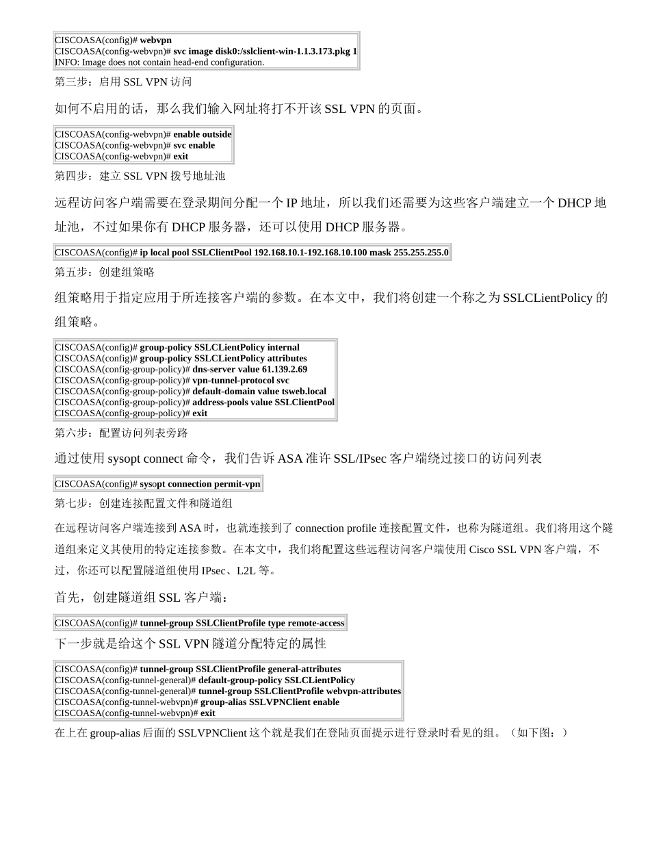 图解Cisco-ASA防火墙SSL-VPN的配置_第3页