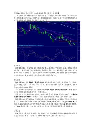 图解KDJ指标D值月线低位出击的成功率【上证指数中的股票】
