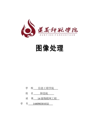 图像增强最全的几种方法和手段