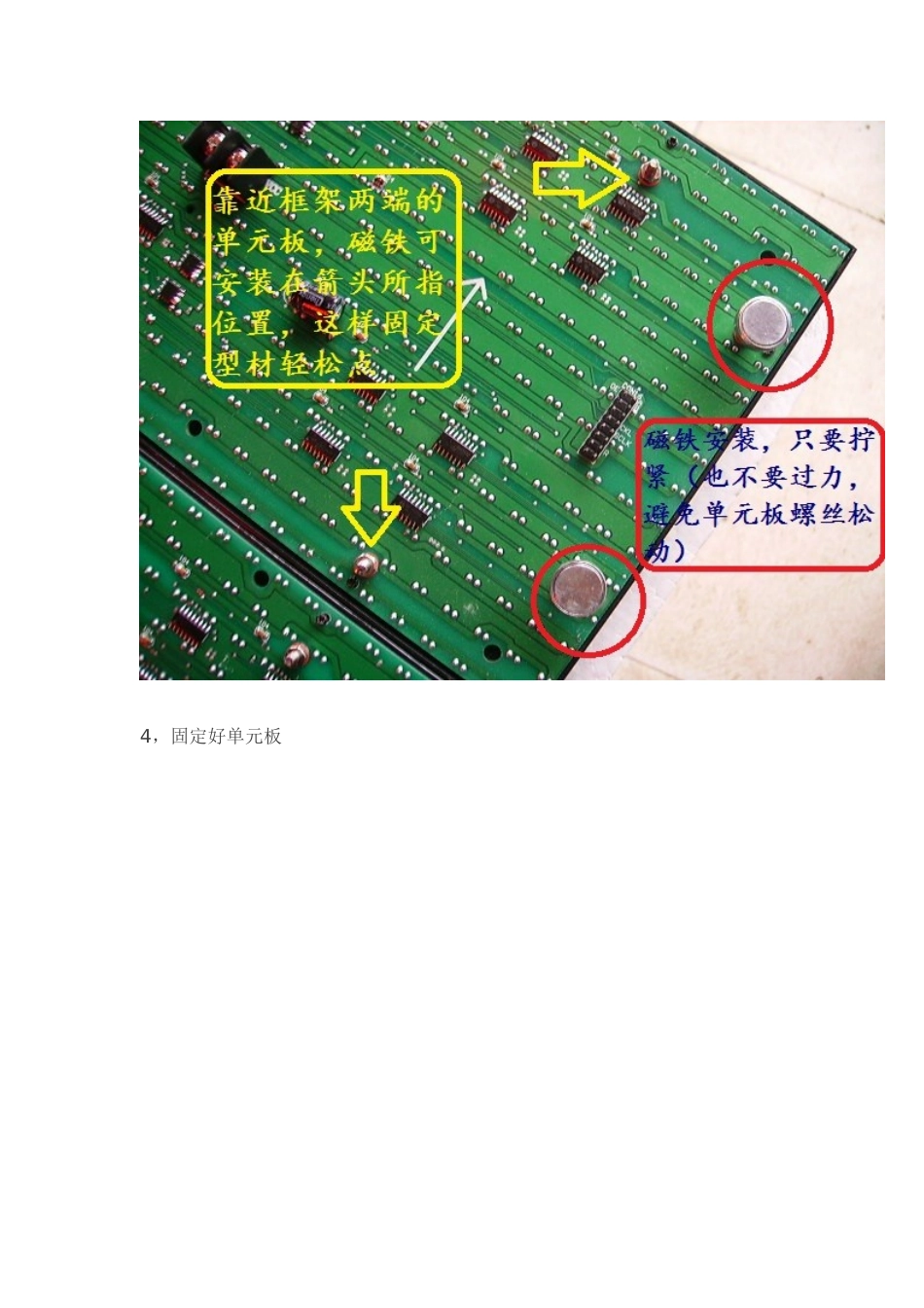 图解LED显示屏安装方法_第3页