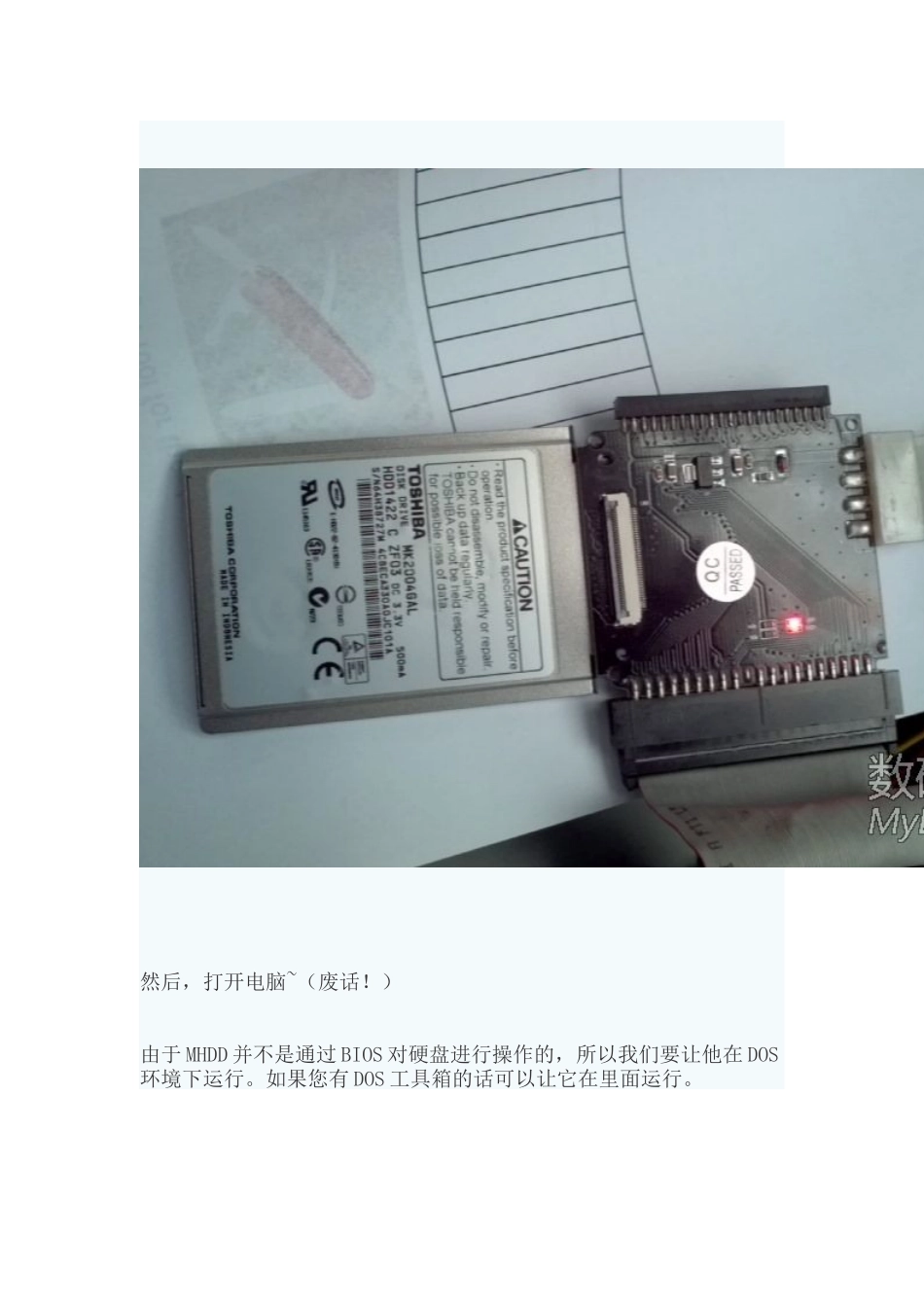 图解MHDD超详细使用方法：新增加解密-破除谣言_第2页