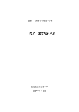 图书室各种制度