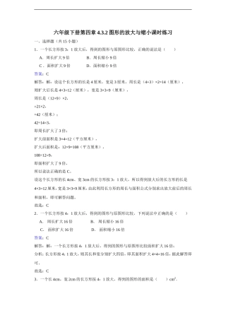 图形的放大与缩小