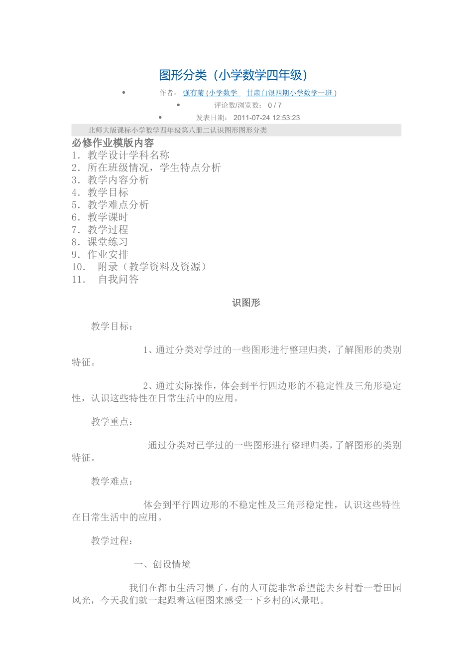 图形分类(同名6844)_第1页