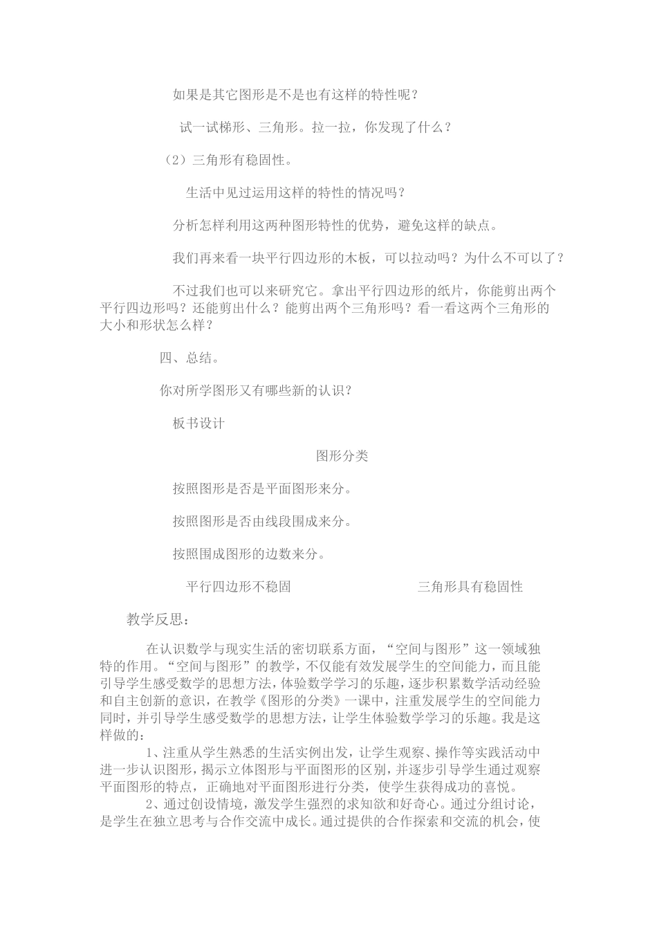 图形分类(同名6844)_第3页