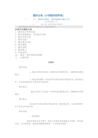 图形分类(同名6844)