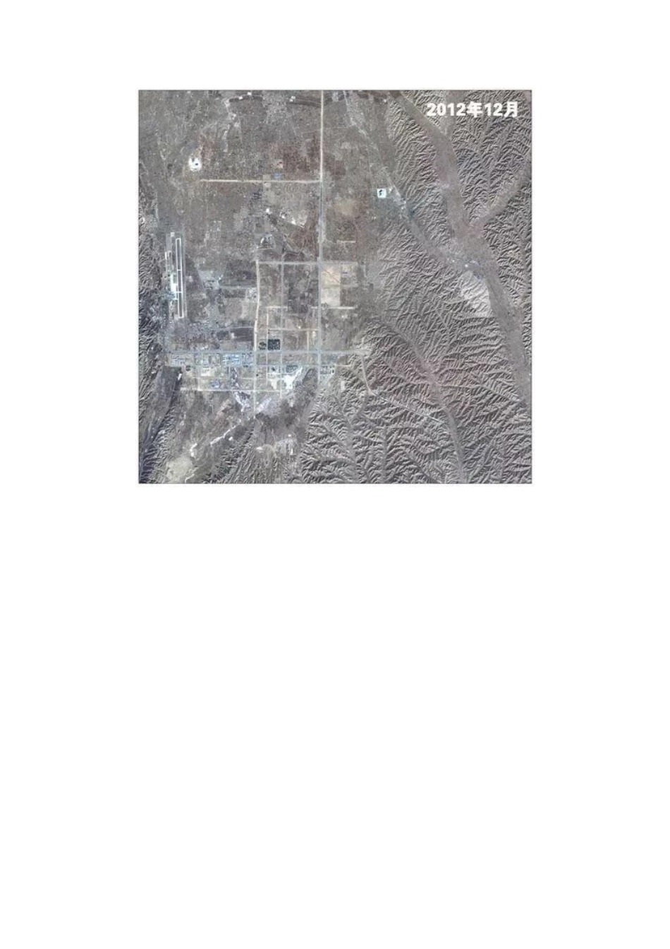 图说兰州新区_第2页