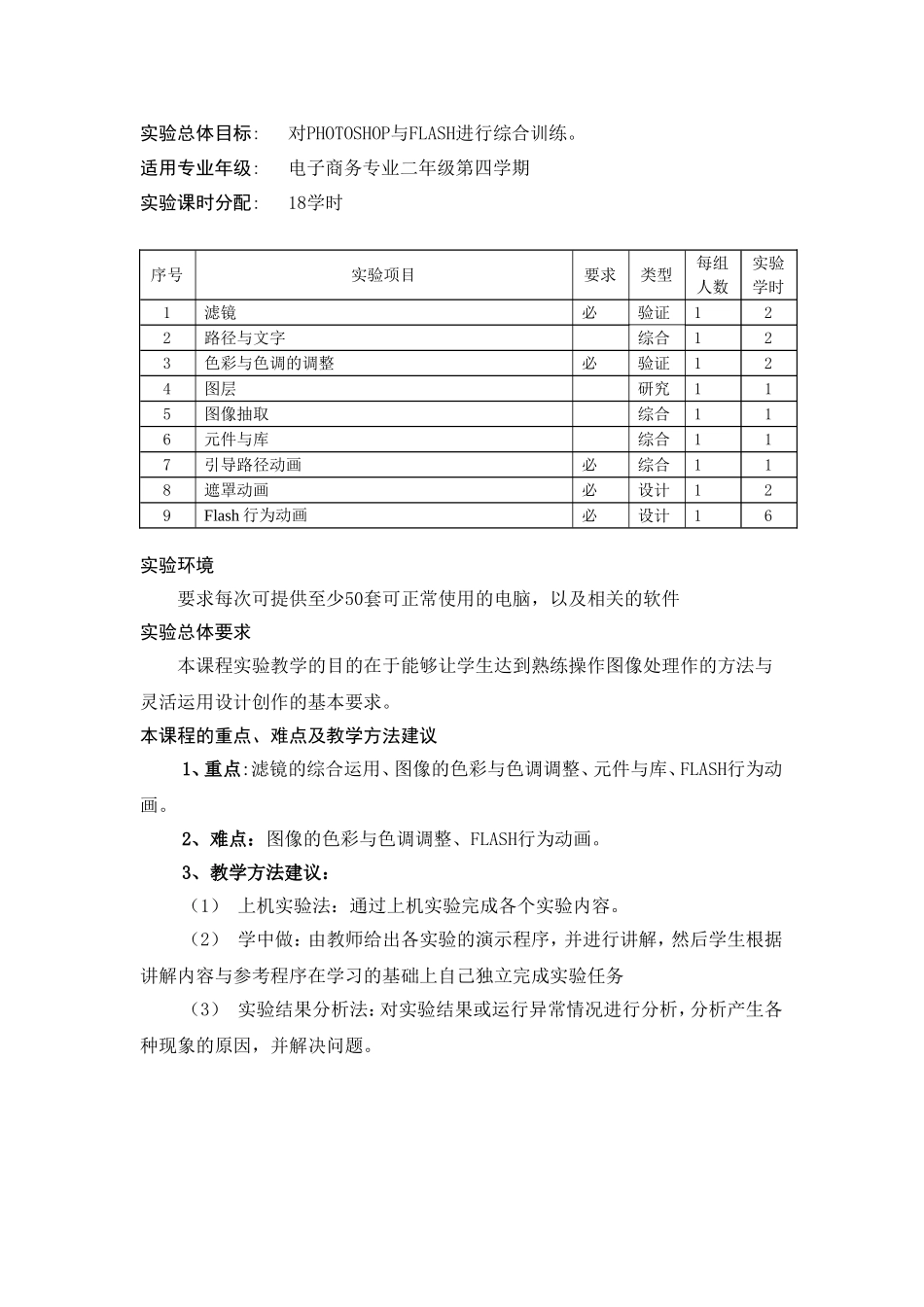 图形图像处理实验指导书(1)_第3页