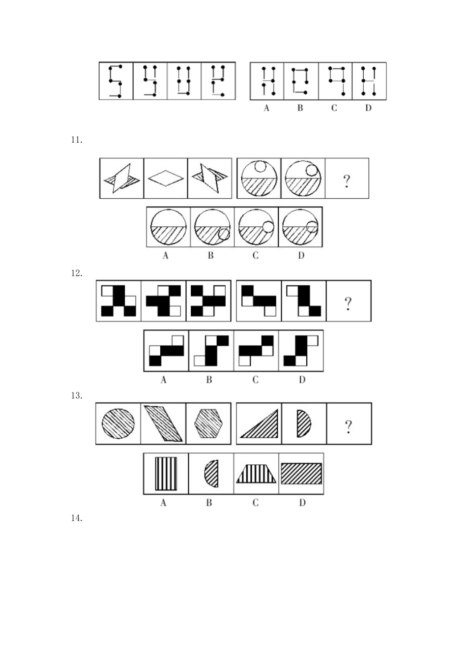 图形推理100道(附答案)_第3页