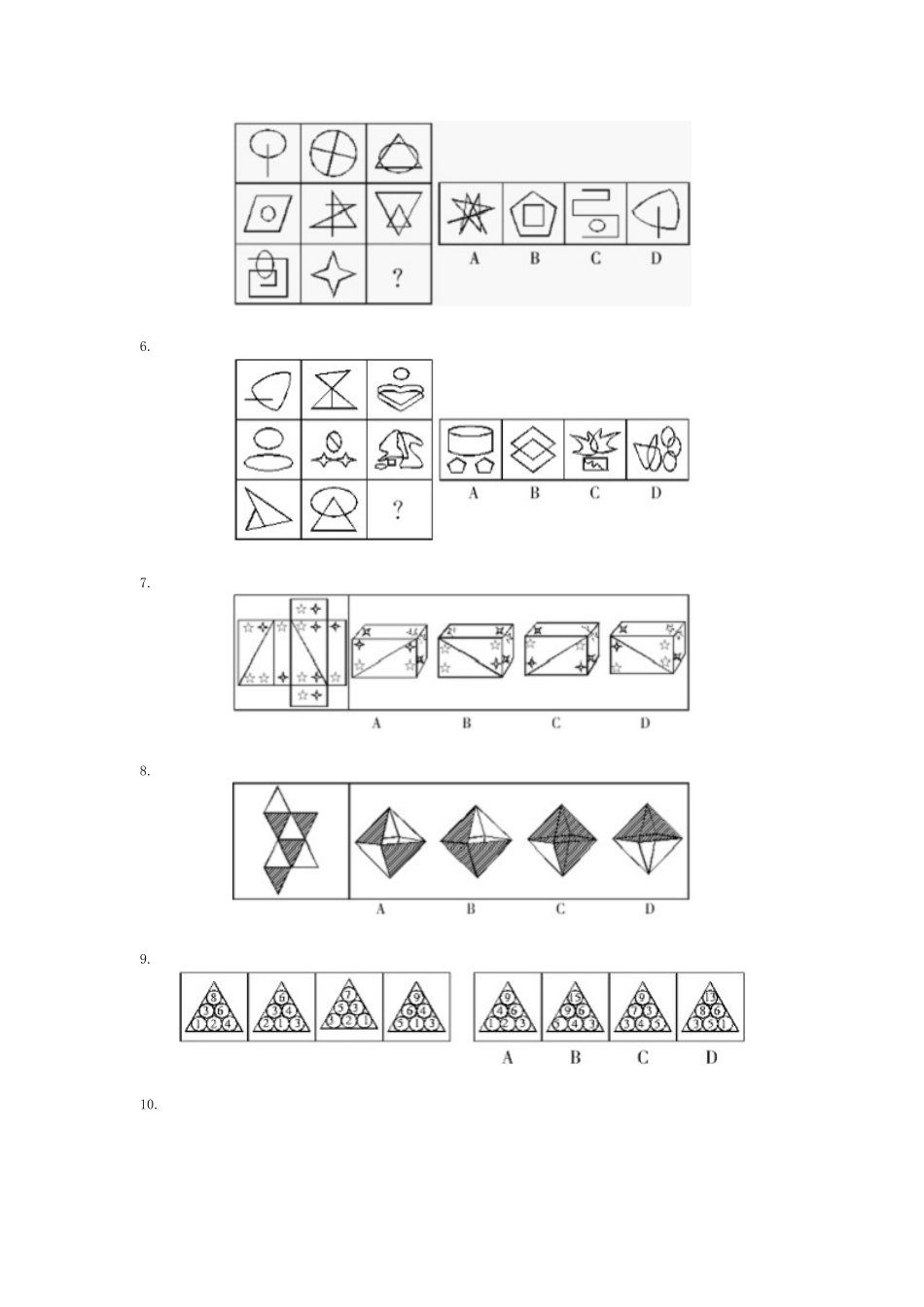 图形推理100题及答案_第2页