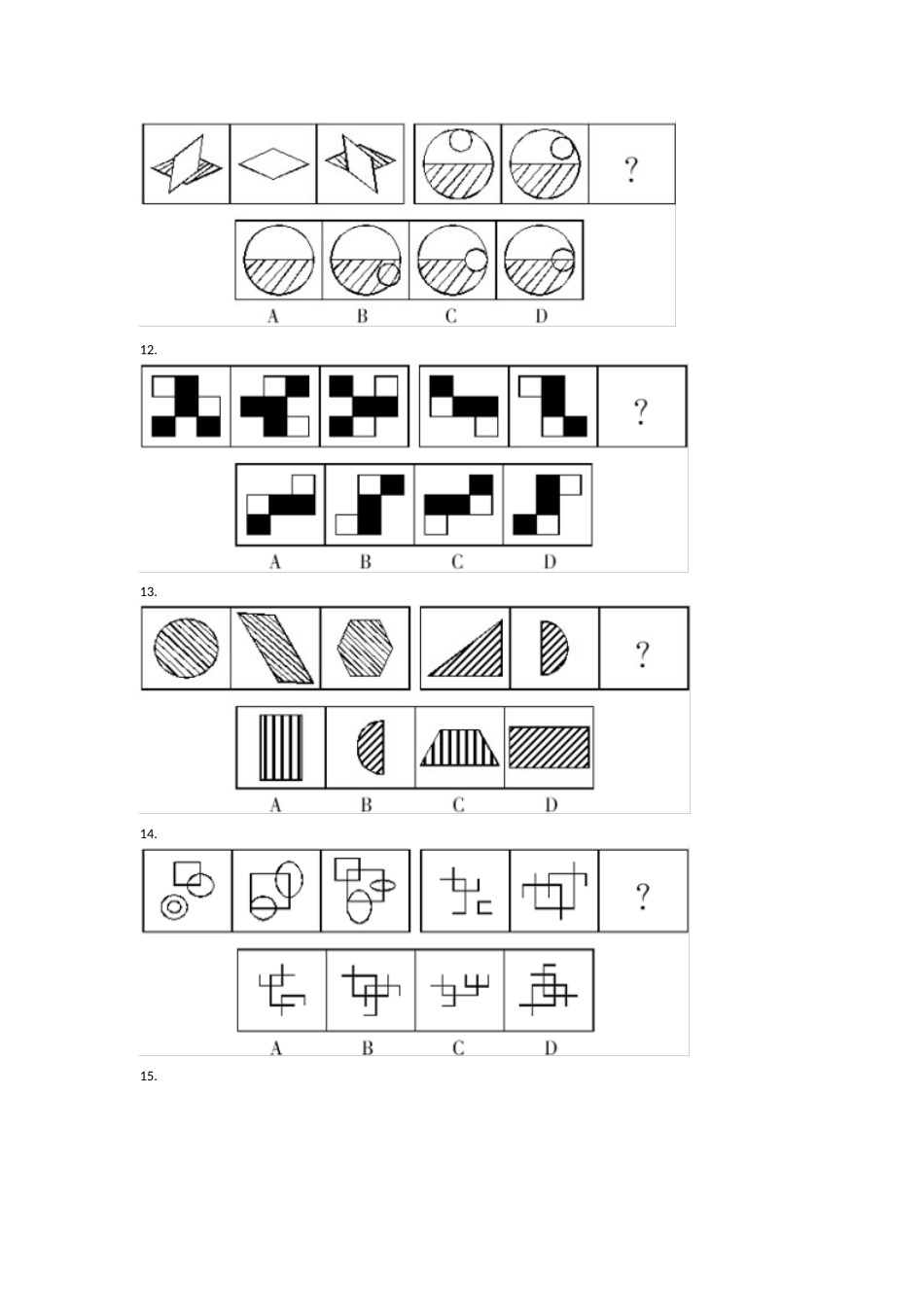 图形推理题库_第3页