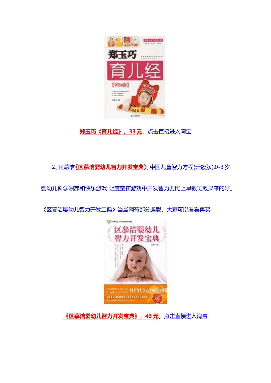 图文并茂待产包清单_第3页