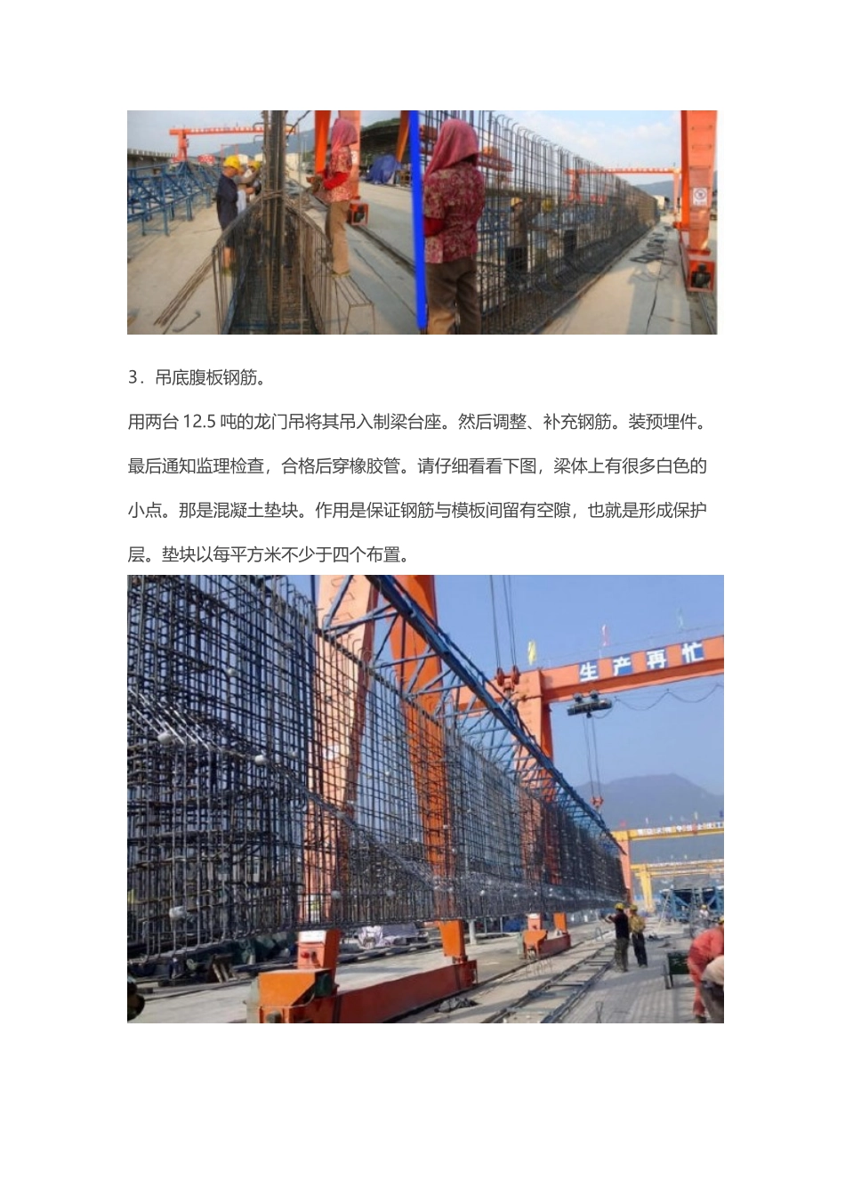 图文并茂的T梁浇筑、张拉、压浆、封锚详解_第2页