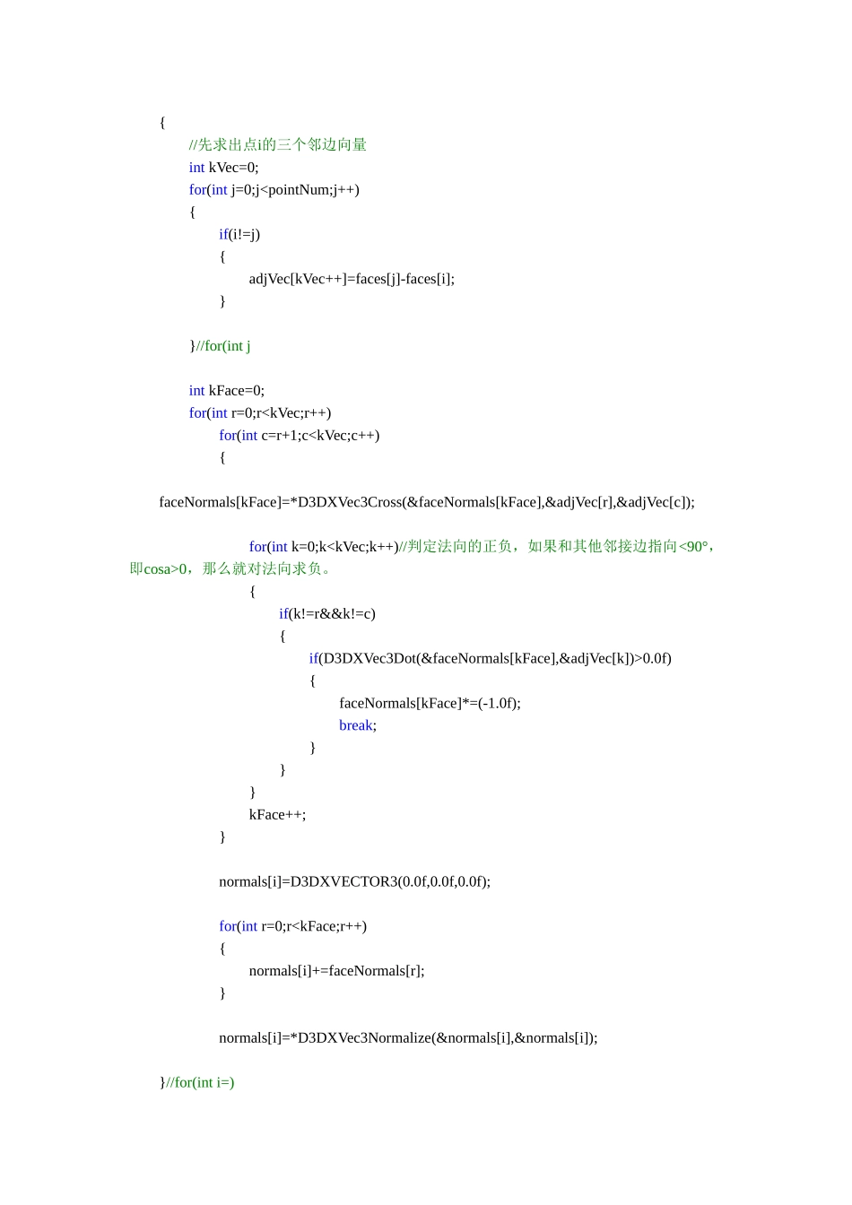 图形学第四次试验作业解答3_第3页