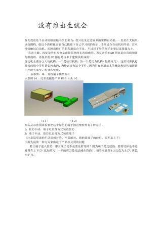 图文并茂学自动机