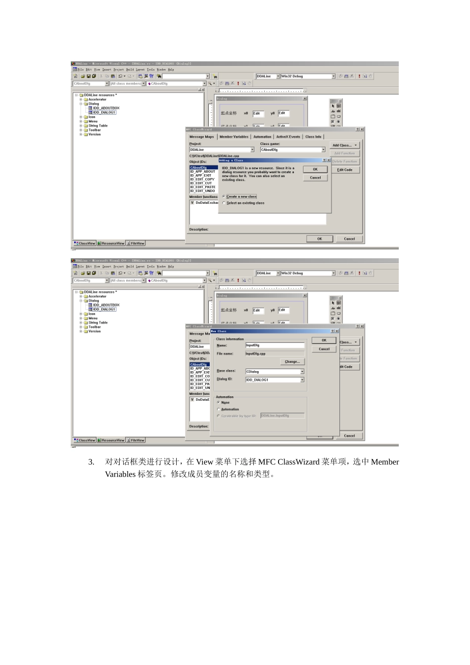 图形学实验二_第3页