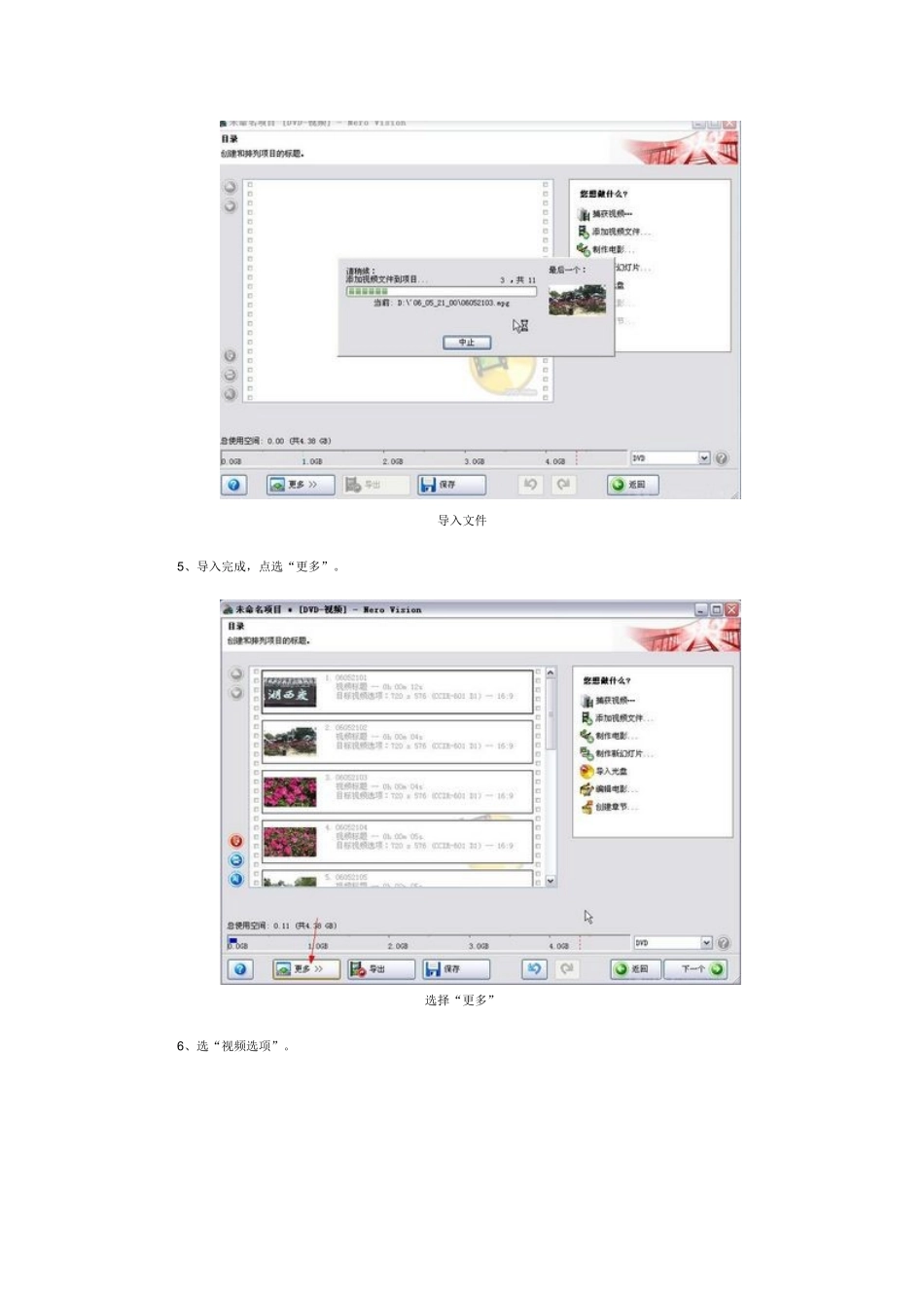 图文解说教你用刻录软件Nero7制作DVD_第3页