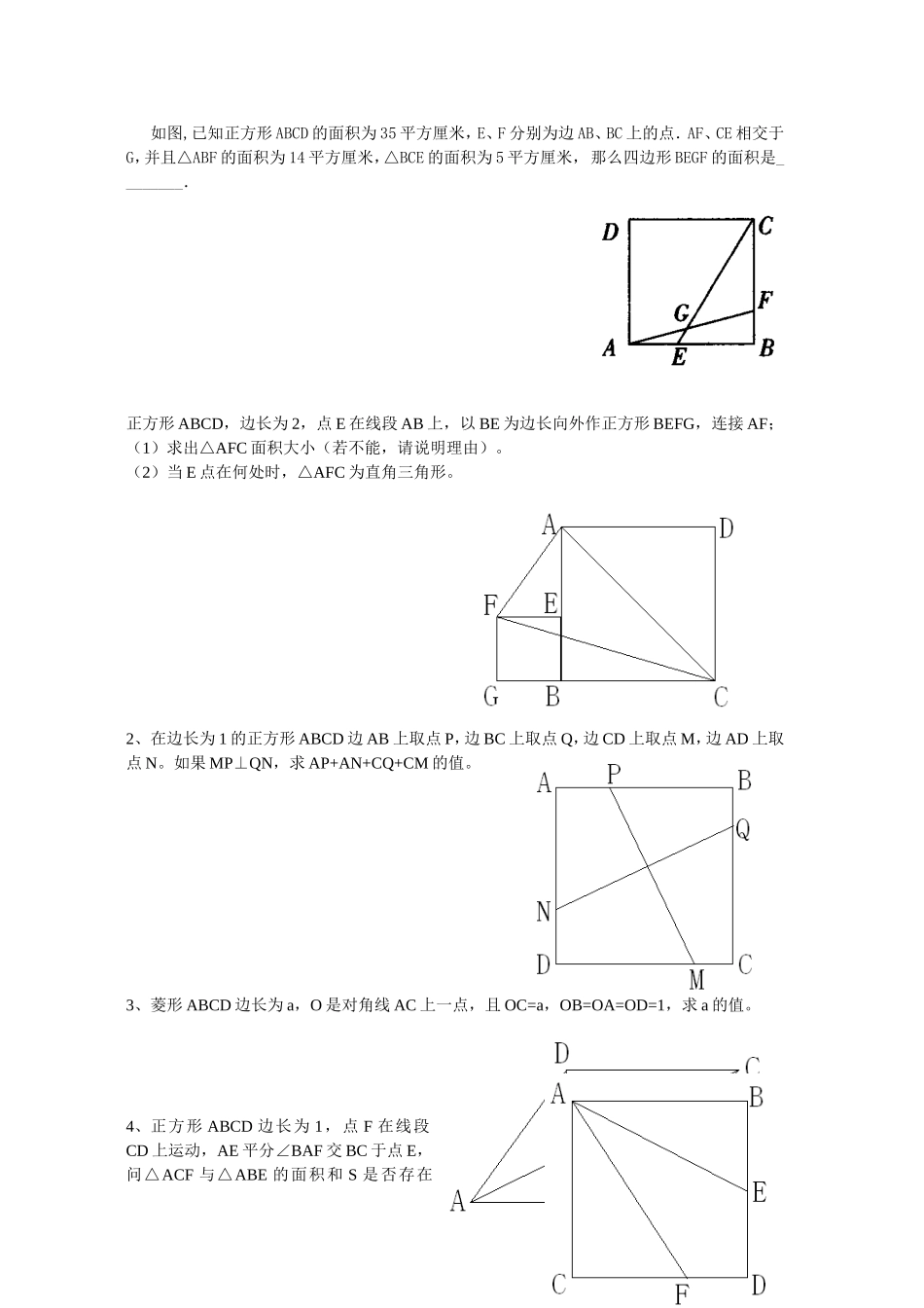 图形与证明提高_第3页