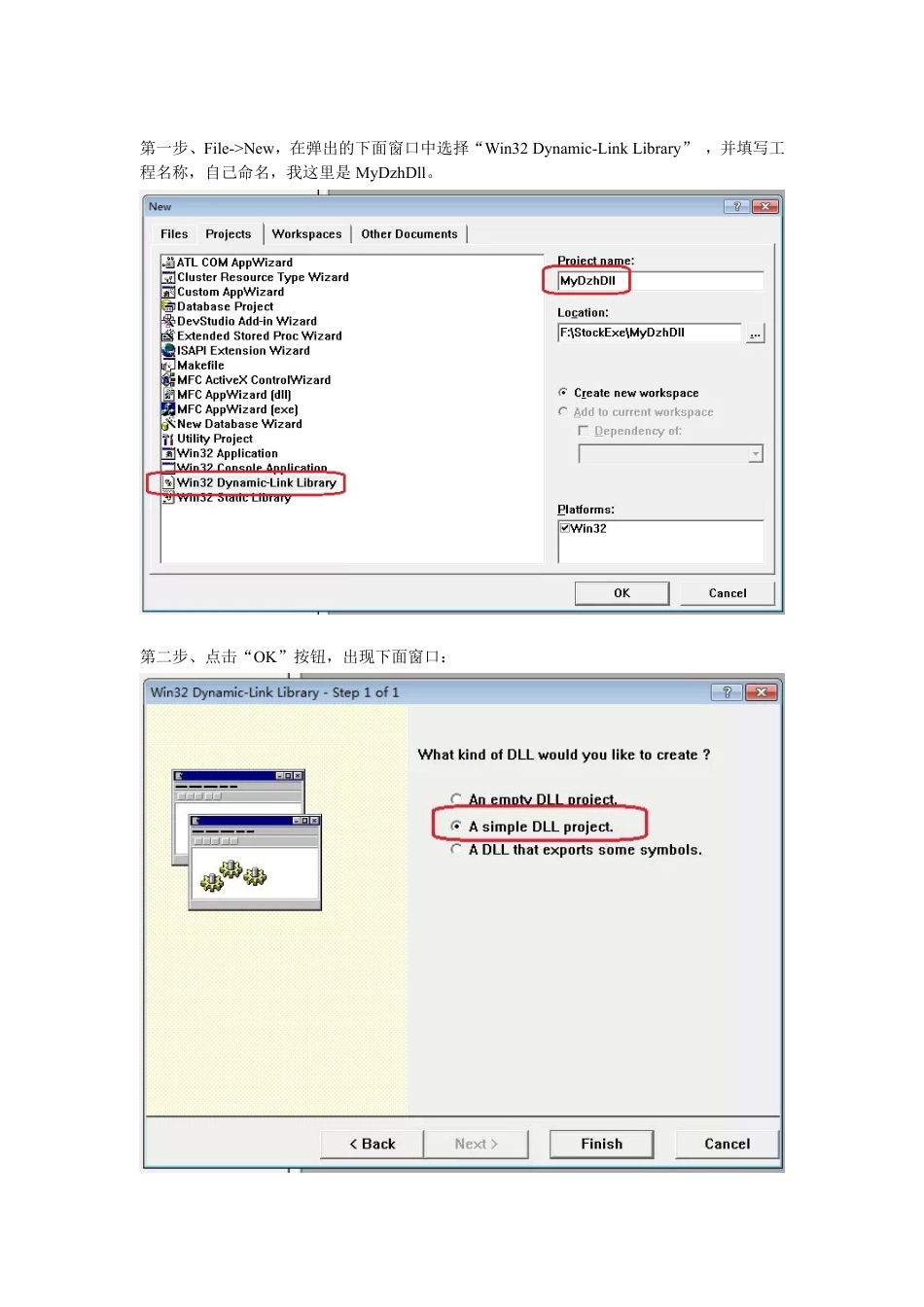 图文手把手教你一步步用VC++6.0编写大智慧365插件.doc_第2页
