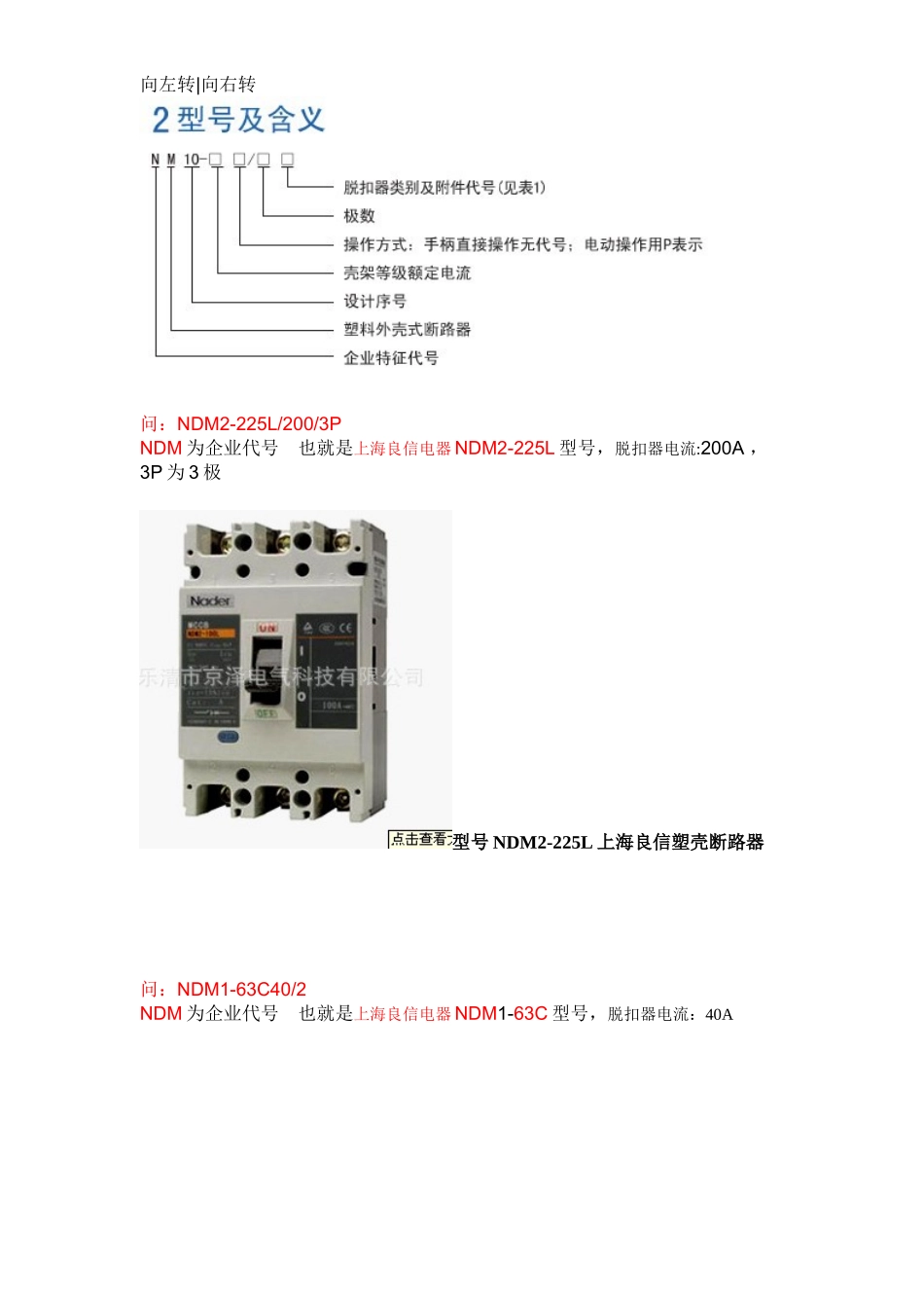 图纸电缆标注_第3页