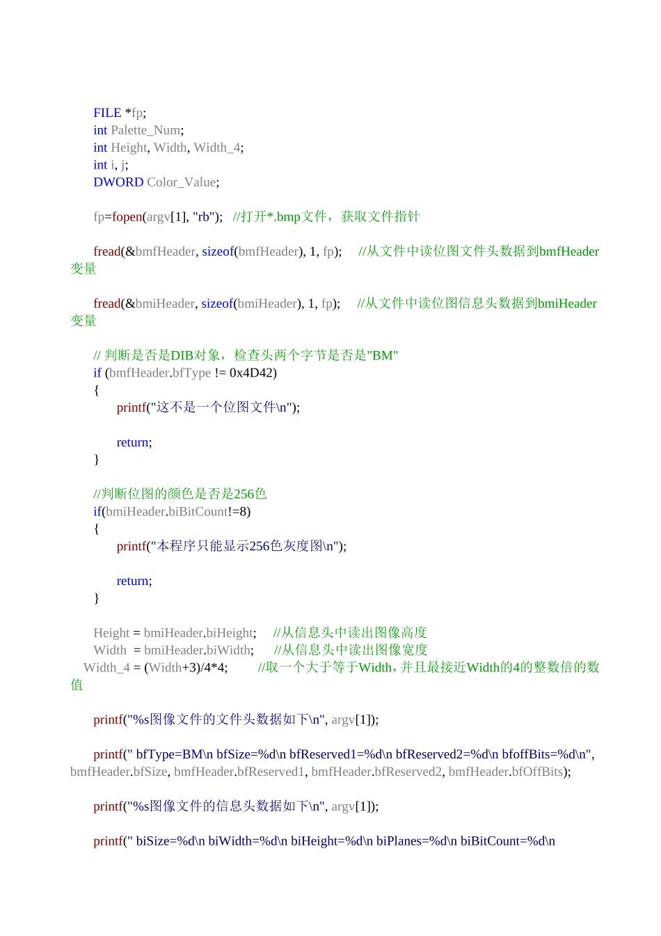 图象处理和分析实验说明书1_第3页