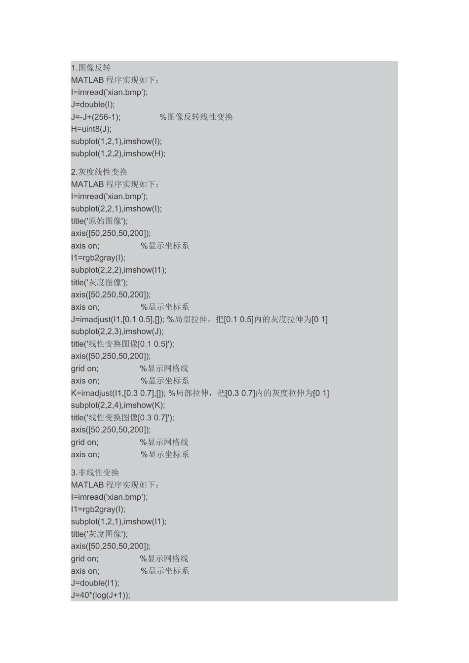 图像处理matlab源程序_第1页