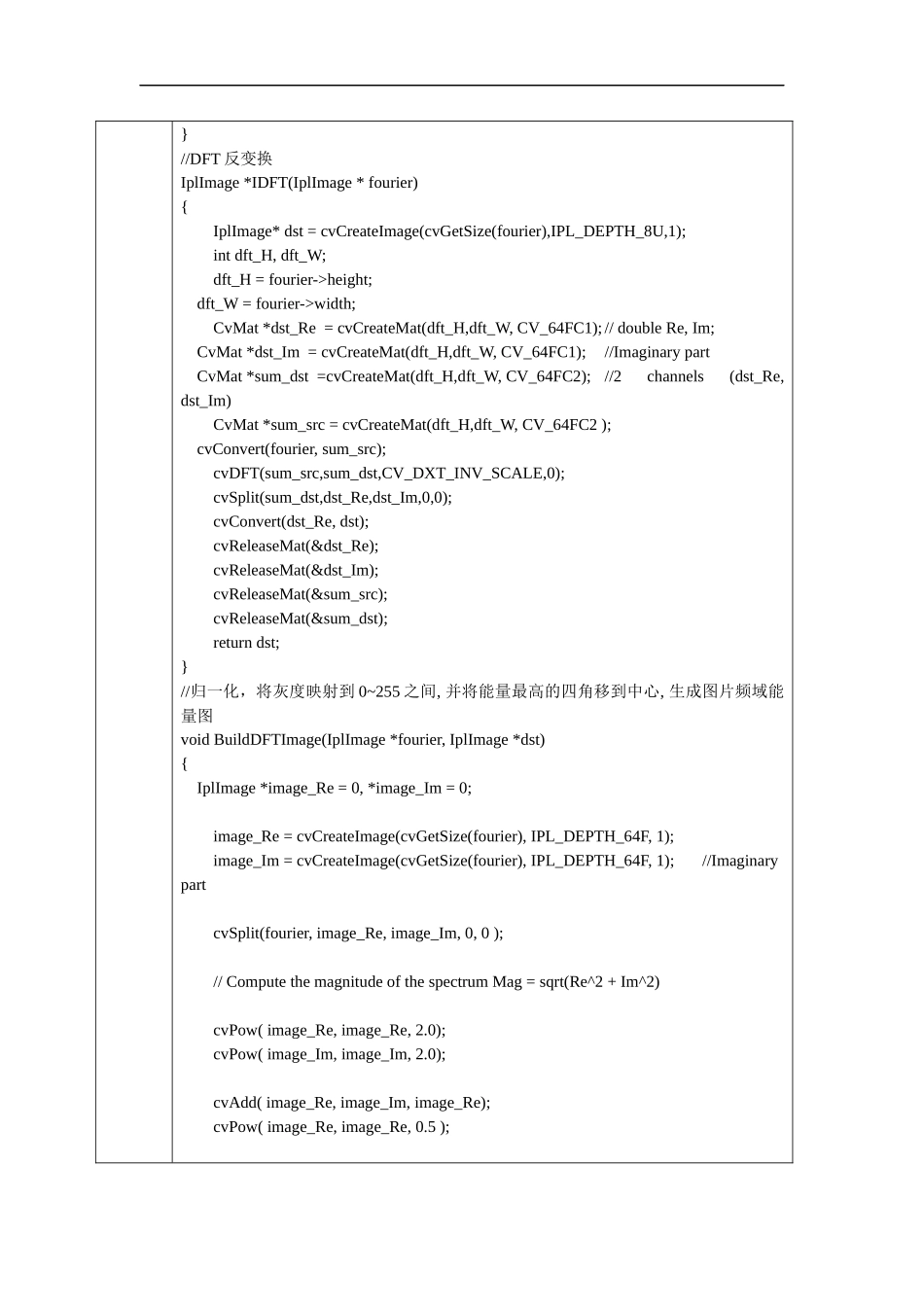 图像处理分析-FFT_第2页