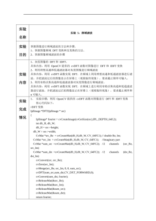 图像处理分析-FFT