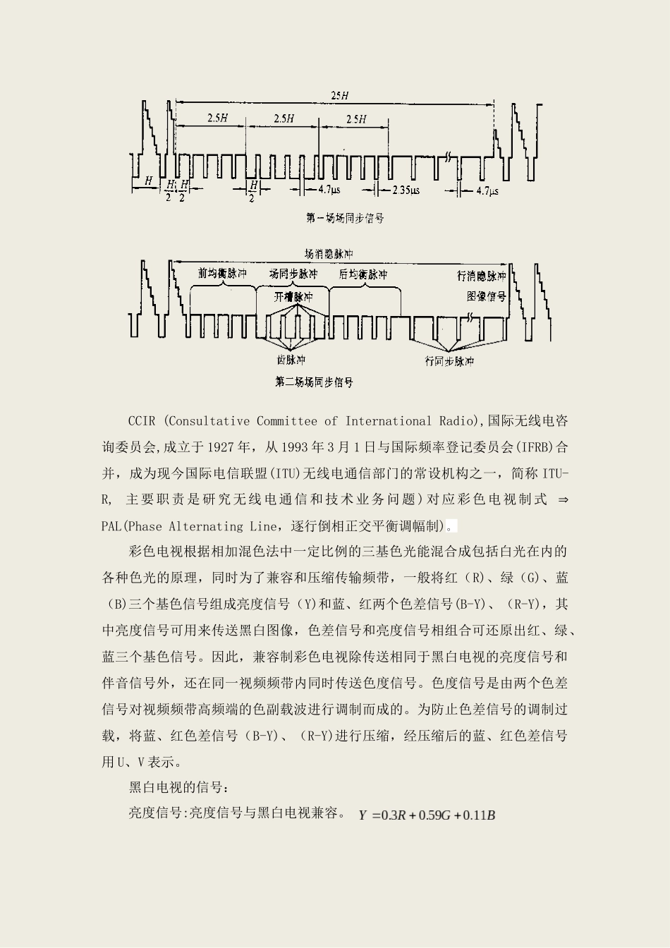 图像处理论文_第2页
