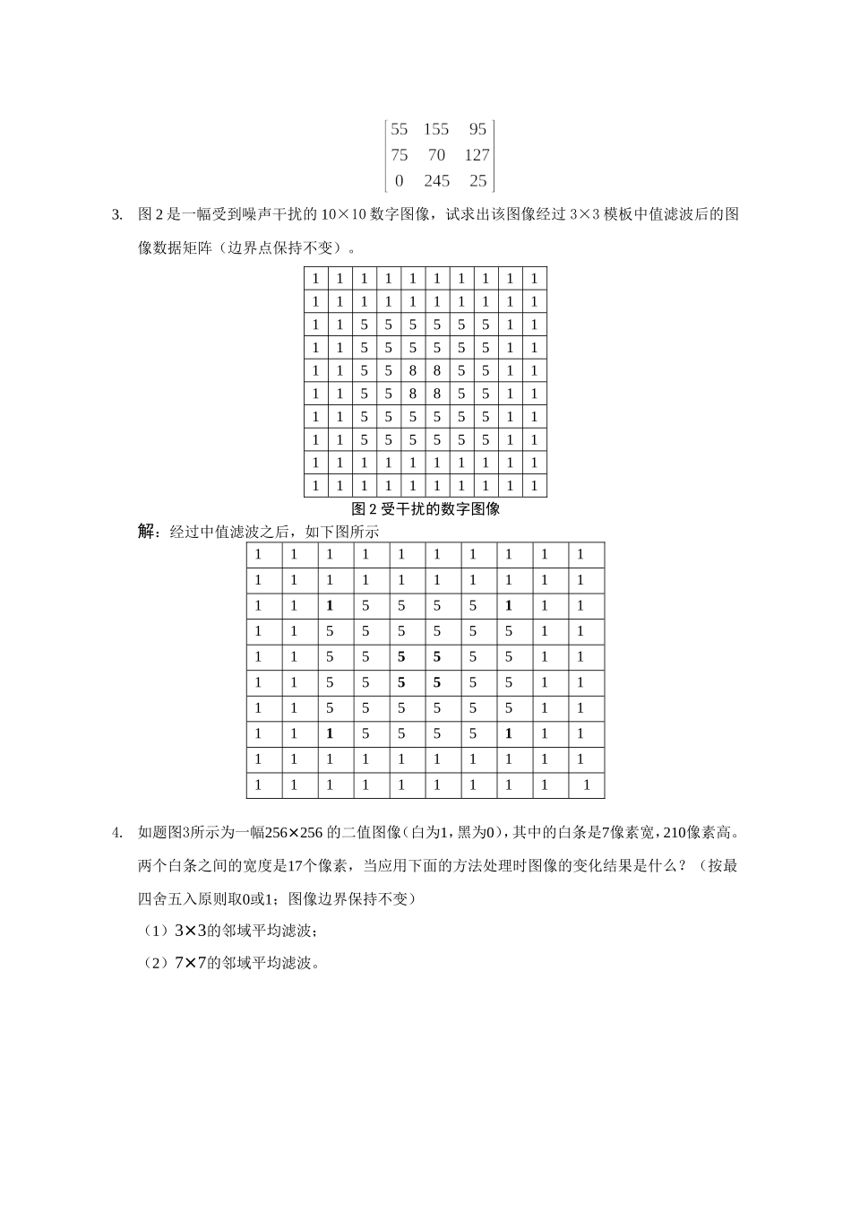 图像处理习题答案_第2页