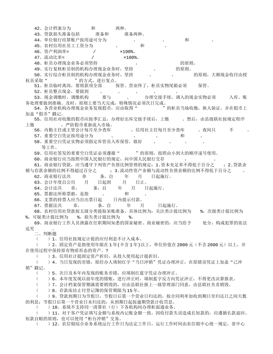 土顶王力东-推荐试题_第2页
